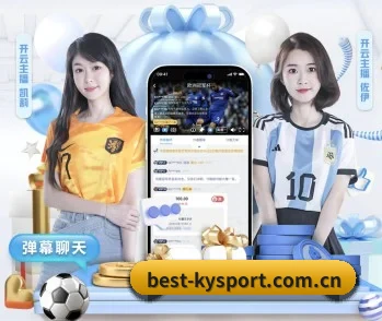 开云app应用截图